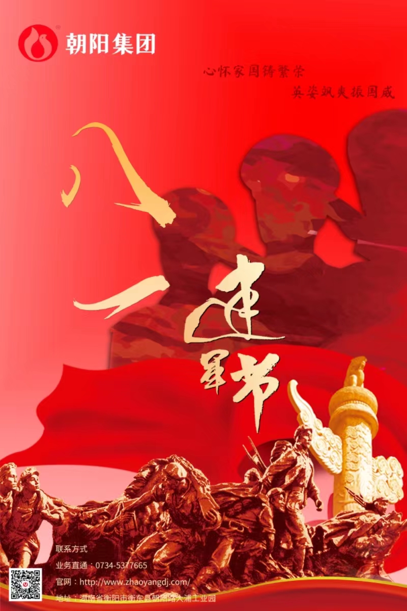 八一建軍節(jié) | 歲月靜好，只因他們負(fù)重前行！